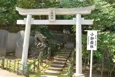 稲毛浅間神社(千葉県)