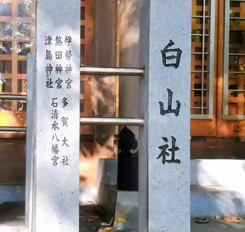 馬島社のその他建物