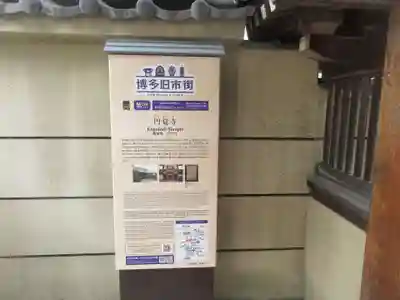 円覚寺(福岡県)