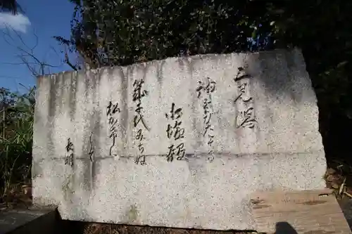 御塩殿神社(皇大神宮所管社)(三重県)