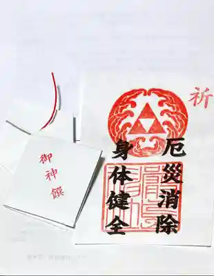 羽衣町厳島神社（関内厳島神社・横浜弁天）の授与品その他