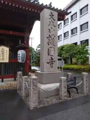 護国寺のその他建物