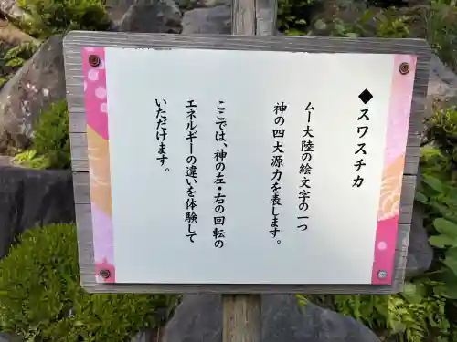 不二阿祖山太神宮(山梨県)