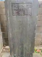 峯神社(千葉県)