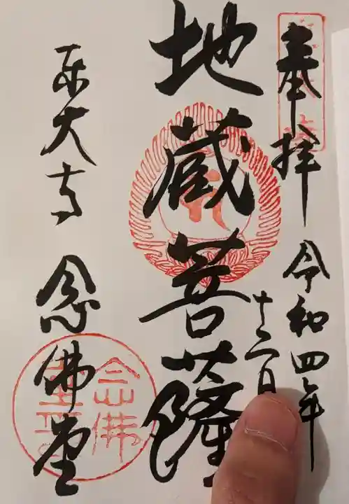 東大寺 念仏堂(奈良県)