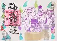 神炊館神社 ⁂奥州須賀川総鎮守⁂の御朱印