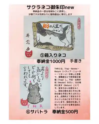 専念寺(大阪府)