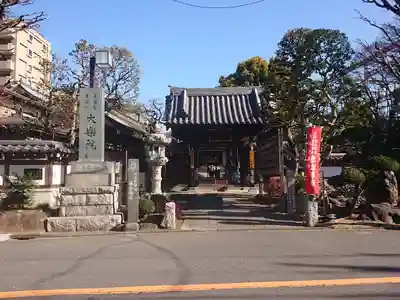 大楽院(神奈川県)