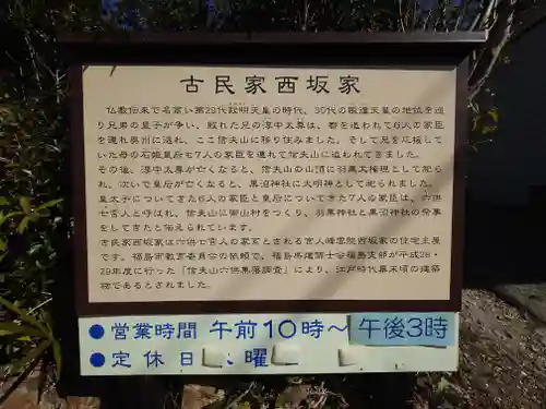 西坂ねこ稲荷神社(福島県)