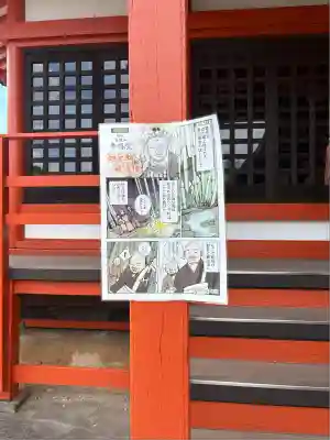 名號山 専唱院(愛知県)