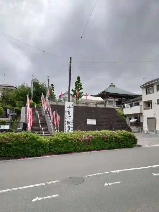 観性寺(東京都)