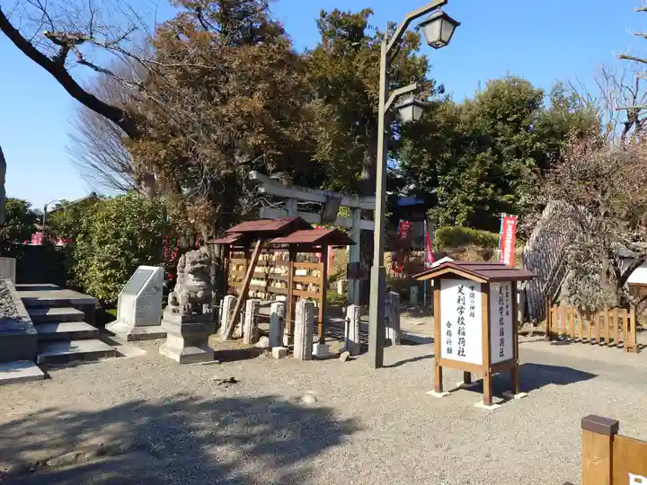 正一位霊験稲荷社(栃木県)