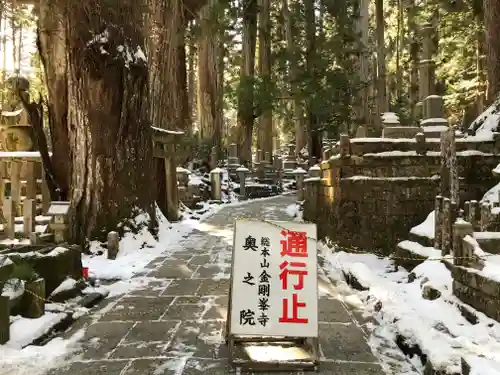 高野山金剛峯寺奥の院のその他建物