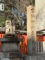 生田神社の{uncategorized: "未分類", other: "その他", undefined: "問題あり", building: "その他建物", grave: "お墓", sacred_gate: "鳥居", guardian: "狛犬", statue: "像", buddha: "仏像", history: "歴史", nature: "自然", garden: "庭園", animal: "動物", pagoda: "塔", temizu: "手水舎", mountain_gate: "山門・神門", sanctuary: "本殿・本堂", subordinate: "末社・摂社", art: "芸術", scenery: "景色", jizo: "地蔵", ema: "絵馬", goshuin: "御朱印", omikuji: "おみくじ", items: "授与品その他", amulet: "お守り", goshuincho: "御朱印帳", eats: "食事", festival: "お祭り", votive_dance: "神楽", shichigosan: "七五三参", wedding: "結婚式", experience: "体験その他", initially: "初詣", around: "周辺", anti_infection: "感染症対策"}