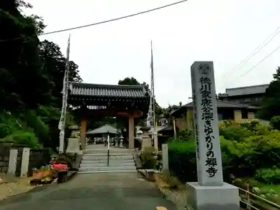 秋葉總本殿可睡斎のその他建物
