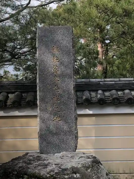 承天寺(福岡県)