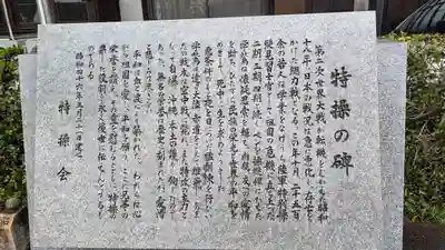 京都霊山護國神社(京都府)