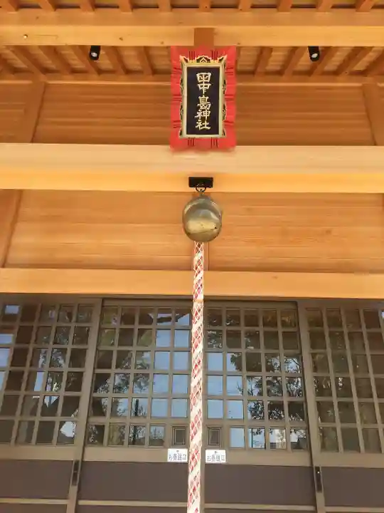 田中島神社の本殿・本堂