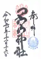 岡山神社(岡山県)