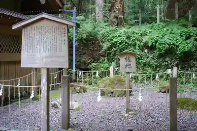 貴船神社奥宮(京都府)