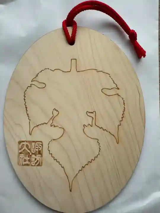 諏訪大社(長野県)