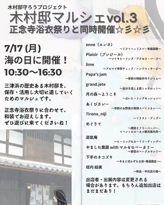 三津厳島神社(愛媛県)