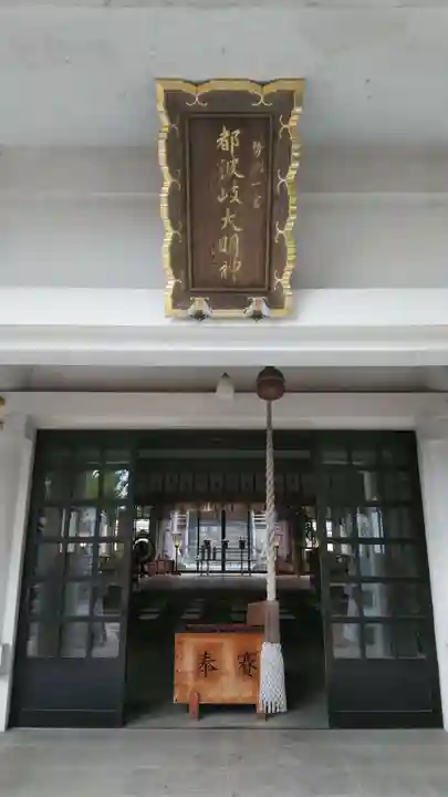 都波岐奈加等神社の本殿・本堂