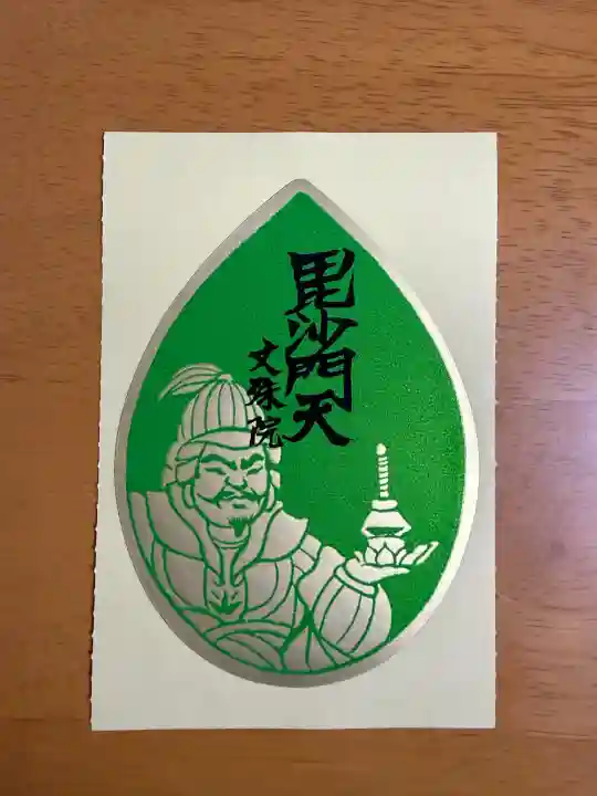 文殊院の{uncategorized: "未分類", other: "その他", undefined: "問題あり", building: "その他建物", grave: "お墓", sacred_gate: "鳥居", guardian: "狛犬", statue: "像", buddha: "仏像", history: "歴史", nature: "自然", garden: "庭園", animal: "動物", pagoda: "塔", temizu: "手水舎", mountain_gate: "山門・神門", sanctuary: "本殿・本堂", subordinate: "末社・摂社", art: "芸術", scenery: "景色", jizo: "地蔵", ema: "絵馬", goshuin: "御朱印", omikuji: "おみくじ", items: "授与品その他", amulet: "お守り", goshuincho: "御朱印帳", eats: "食事", festival: "お祭り", votive_dance: "神楽", shichigosan: "七五三参", wedding: "結婚式", experience: "体験その他", initially: "初詣", around: "周辺", anti_infection: "感染症対策"}