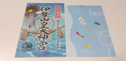 伊勢山皇大神宮の授与品その他