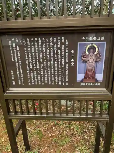 高成寺(福井県)