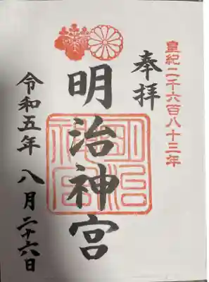 明治神宮(東京都)