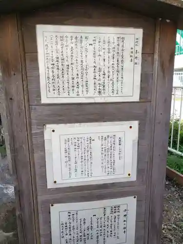 子神社(神奈川県)