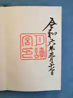 月讀宮(皇大神宮別宮)(三重県)