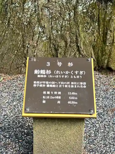 河口浅間神社(山梨県)