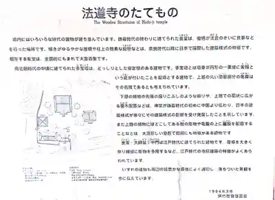 法道寺(大阪府)