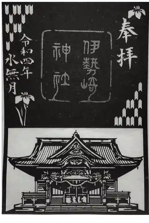 切り絵(和紙使用)