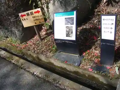 曹洞宗 永松山 龍泉寺の周辺