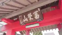 清岩寺(静岡県)