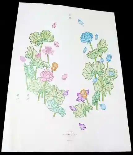 実相寺の授与品その他