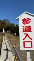 神山稲荷神社(北海道)