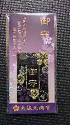 大阪天満宮の{uncategorized: "未分類", other: "その他", undefined: "問題あり", building: "その他建物", grave: "お墓", sacred_gate: "鳥居", guardian: "狛犬", statue: "像", buddha: "仏像", history: "歴史", nature: "自然", garden: "庭園", animal: "動物", pagoda: "塔", temizu: "手水舎", mountain_gate: "山門・神門", sanctuary: "本殿・本堂", subordinate: "末社・摂社", art: "芸術", scenery: "景色", jizo: "地蔵", ema: "絵馬", goshuin: "御朱印", omikuji: "おみくじ", items: "授与品その他", amulet: "お守り", goshuincho: "御朱印帳", eats: "食事", festival: "お祭り", votive_dance: "神楽", shichigosan: "七五三参", wedding: "結婚式", experience: "体験その他", initially: "初詣", around: "周辺", anti_infection: "感染症対策"}