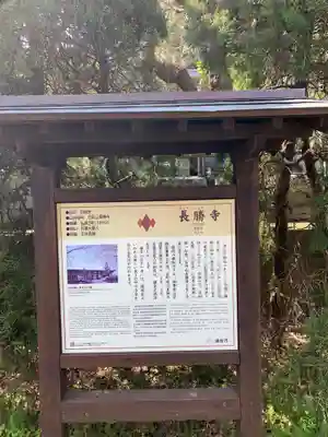 長勝寺のその他建物