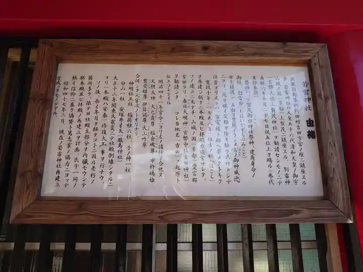 若雷神社の歴史