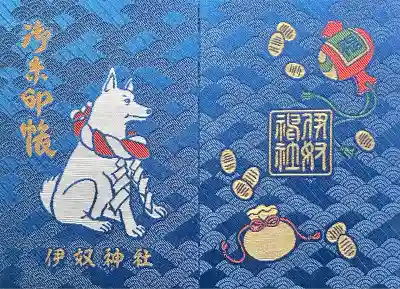 伊奴神社(愛知県)