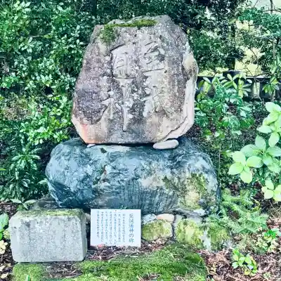 石川護國神社(石川県)