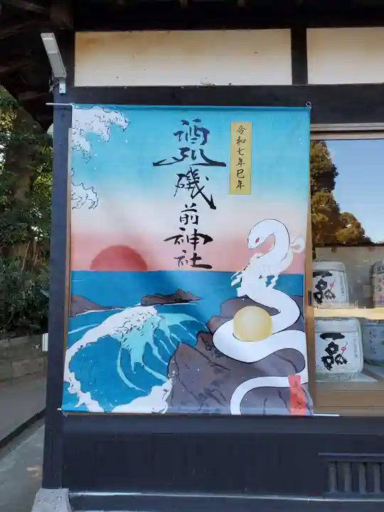 酒列磯前神社(茨城県)