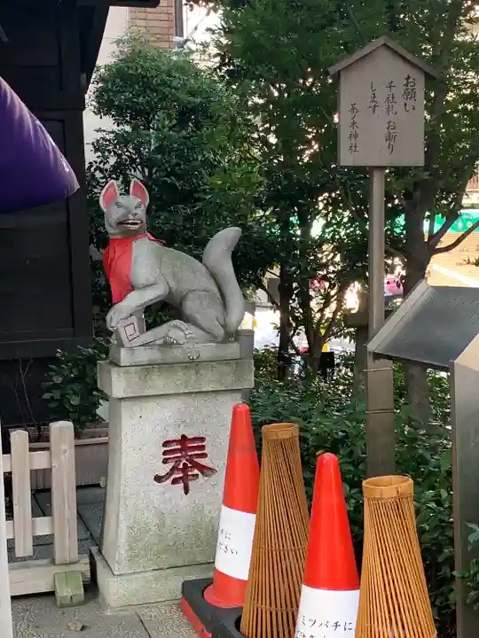 茶ノ木神社(東京都)