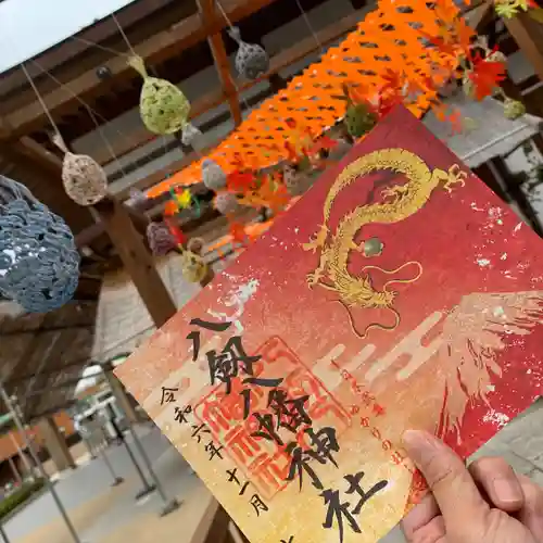 八剱八幡神社(千葉県)