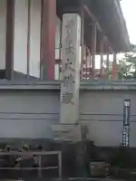 金鳳山 正法寺のその他建物