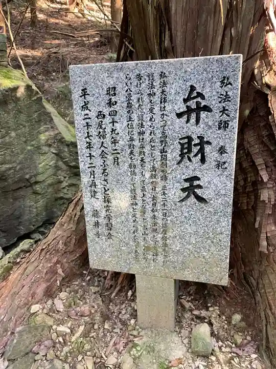 藤井寺奥の院(徳島県)